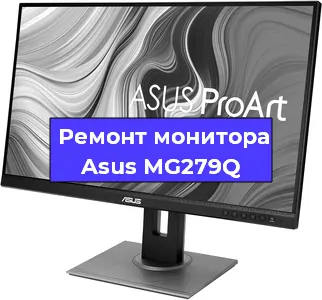 Замена разъема DisplayPort на мониторе Asus MG279Q в Челябинске